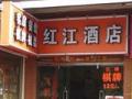 恭喜廣州紅江酒店，智能門鎖安裝調(diào)試成功！