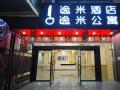 固麗佳智能鎖成功案例展示：逸米酒店廣州滘口地鐵站店！